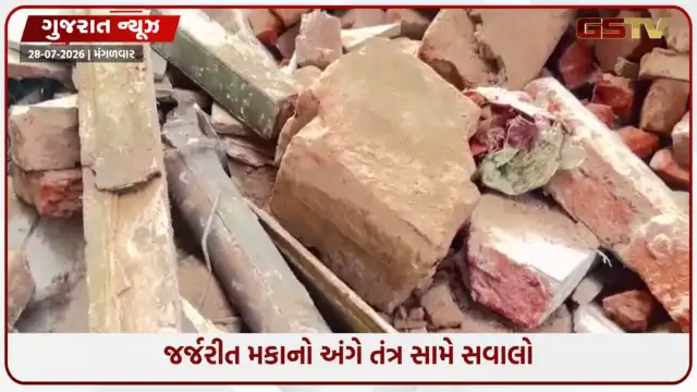 VIDEO: અમદાવાદના દરિયાપુરમાં ભારે વરસાદ વચ્ચે મકાન ધરાશાયી, કાટમાળમાં દબાઈ જતાં વૃદ્ધાનું કરૂણ મોત - એક ગંભીર રીતે ઘાયલ
