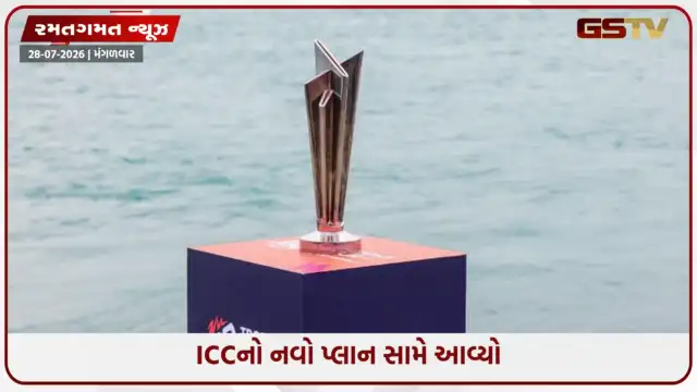 VIDEO: T20 વર્લ્ડ કપમાં મોટો ફેરફાર થશે! ફક્ત 20 જ નહીં, પરંતુ આટલી ટીમો ભાગ લેશે