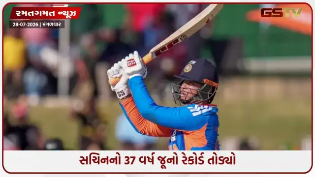 VIDEO: ઝિમ્બાબ્વે સામેની સિરીઝમાં વૈભવ સૂર્યવંશીએ મચાવી ધમાલ, એક સાથે તોડ્યા 5 મોટા રેકોર્ડ