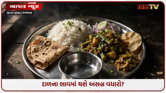 VIDEO: અલ નીનો મચાવશે તબાહી! સામાન્ય માણસની થાળી પર સંકટ, સરકારે શરૂ કરી તૈયારીઓ