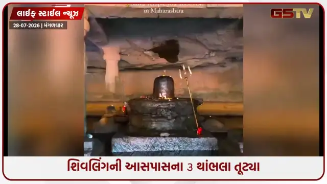 VIDEO: માત્ર 1 થાંભલા પર ટકેલું છે શિવજીનું આ રહસ્યમય મંદિર, એ તૂટશે તો થશે પ્રલય!