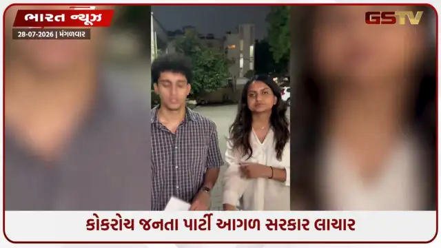 VIDEO: આંદોલન થાય તે પહેલાં જ નમતું જોખ્યું: CJPની એક ધમકીથી બિહાર અને આસામમાં FIR પાછી ખેંચવાનો નિર્ણય