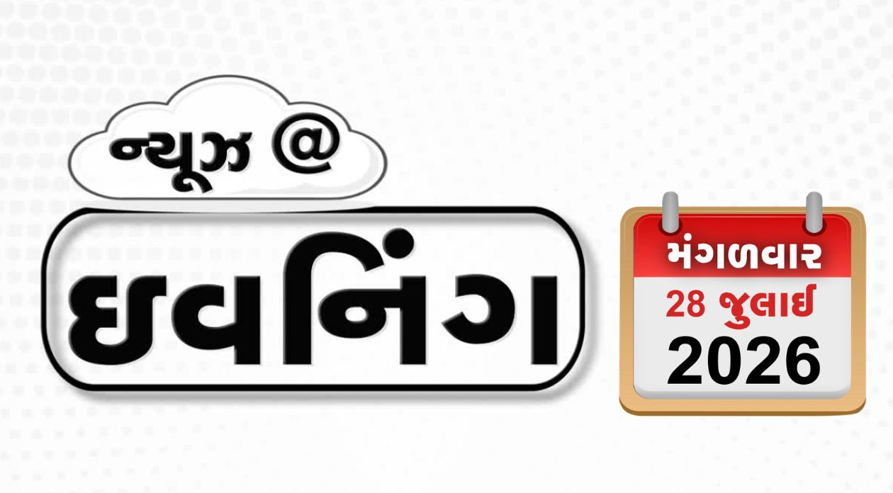 VIDEO: EVENING BULLETIN / આંદોલનકારી વિદ્યાર્થીઓને સુપ્રીમ કોર્ટથી મોટી રાહત, જાપાનમાં 7.1ની તીવ્રતાનો ભૂકંપ, Gen Z યુવતીઓ પર કંગનાના નિવેદનથી વિવાદ
