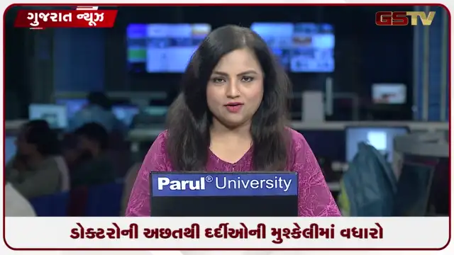 VIDEO: સુરેન્દ્રનગર સિવિલ હોસ્પિટલમાં ડોક્ટરોની અછતથી પરિસ્થિતિ દયનીય