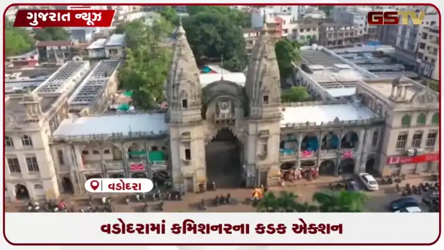VIDEO: શહેરમાં ખાડા અને પ્રાથમિક સુવિધાઓની ૪૦ હજારથી વધુ ફરિયાદો મળતા મ્યુનિસિપલ કમિશનર લાલઘૂમ થયા