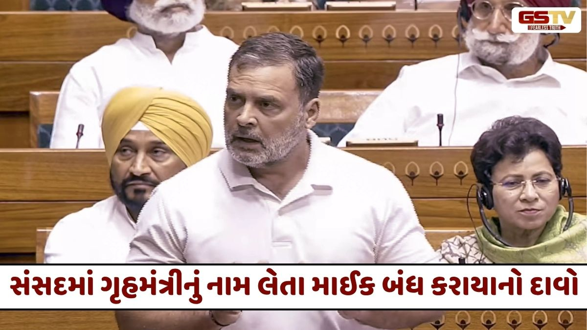 'જે સંસદમાં ન બોલવા દીધું, તે દેશ સમક્ષ મૂકીશ': વિદ્યાર્થી આંદોલન મુદ્દે રાહુલ ગાંધીએ ભાજપ સરકારને ઘેરી