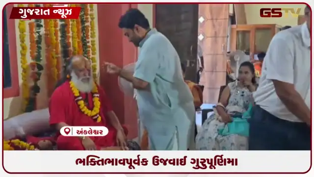 VIDEO: અંકલેશ્વરના રામકુંડ તીર્થે ભક્તોનો ઘોડાપૂર