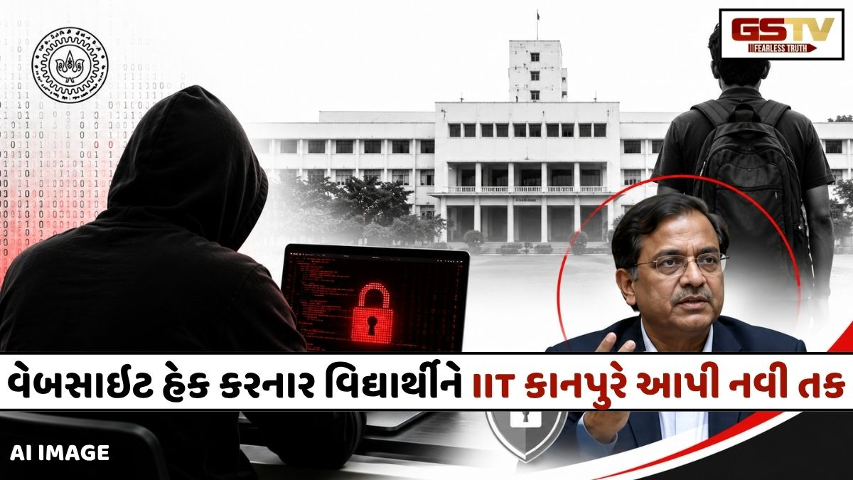 એડમિશન ન મળતાં વિદ્યાર્થીએ હેક કરી IIT કાનપુરની વેબસાઇટ, સંસ્થાએ લીધો ચોંકાવનારો નિર્ણય