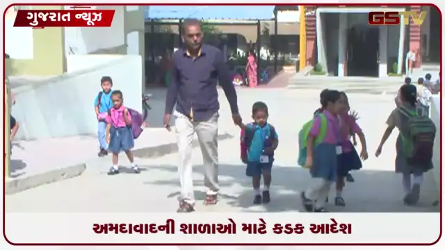 VIDEO: અમદાવાદમાં સગીર વાહનચાલકો સામે DEOની લાલ આંખ