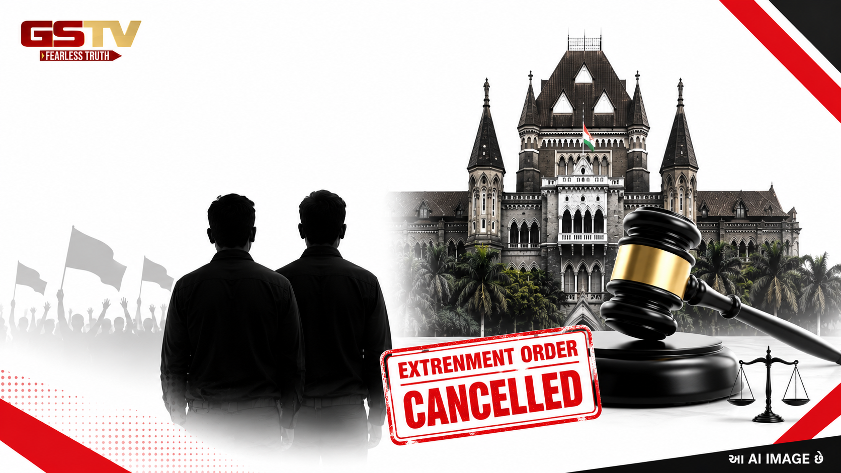 SDPIના બે અધિકારીઓનો તડીપાર આદેશ બોમ્બે હાઈકોર્ટે રદ કર્યો, મુંબઈ પોલીસને ધર્મ આધારિત કાર્યવાહી અંગે કડક સવાલ