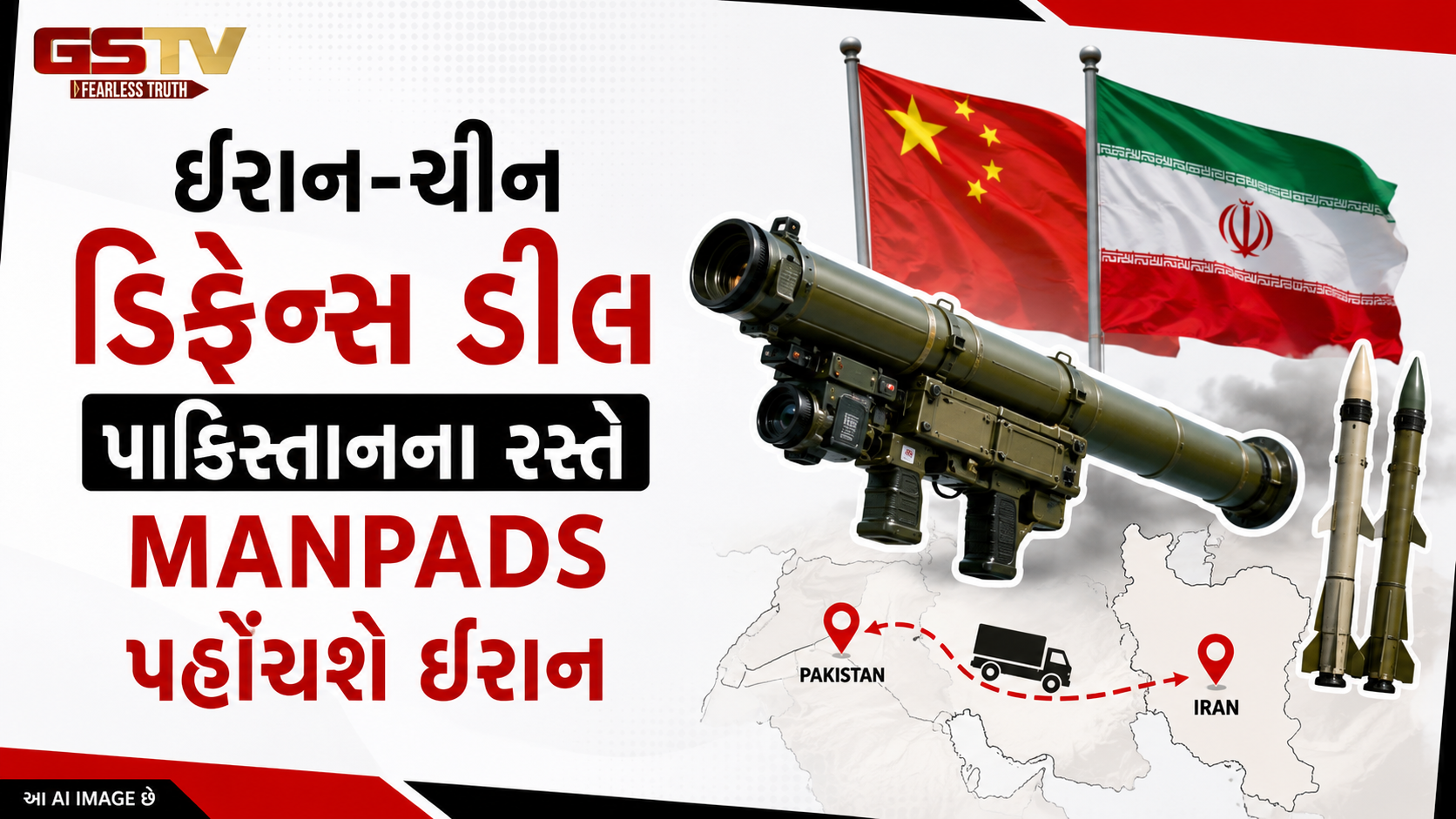 અમેરિકા-ઈઝરાયલ સાથેના યુદ્ધ બાદ ઈરાનનું મોટું પગલું, ચીન પાસેથી ખરીદશે 400 એર ડિફેન્સ મિસાઇલ સિસ્ટમ