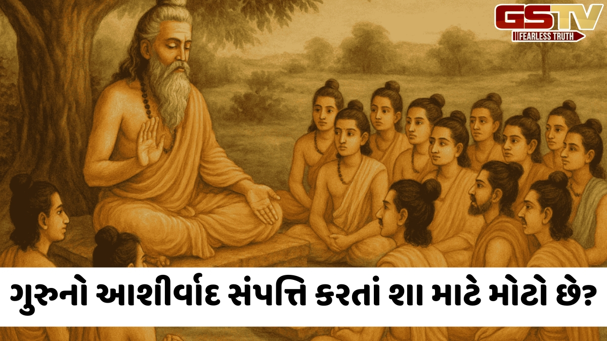 ગુરુ પૂર્ણિમાના દિવસે ગુરુના આશીર્વાદને સૌથી મોટી સંપત્તિ કેમ માનવામાં આવે છે? જાણો તેનું મહત્વ