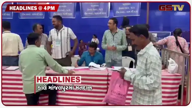 VIDEO: HEADLINE 04.00PM / સુરતમાં ખાડીપૂરની સમસ્યા સામે લોકોનો આક્રોશ, લોકસભામાં પેપરલીક વિરોધી બિલ પાસ