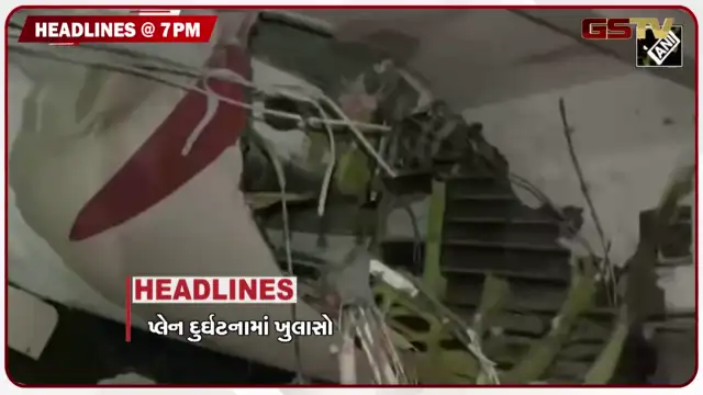 VIDEO: HEADLINE 07.00PM / ચાંદીપુરા વાઇરસનો ભરડો, લાઇસન્સ વિના શાળામાં 'નો એન્ટ્રી'