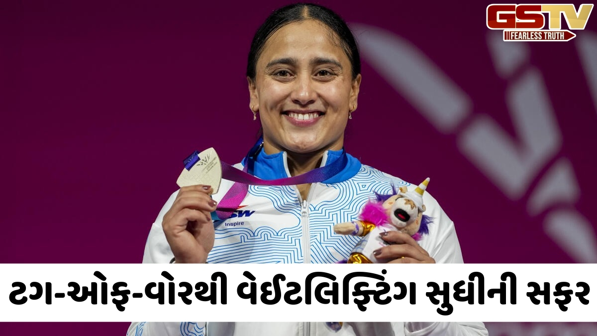 CWG 2026 / કોણ છે હરજિંદર કૌર? ઘાસ કાપવાનું મશીન ચલાવીને મેળવી શક્તિ, હવે ભારત માટે જીત્યો સિલ્વર મેડલ