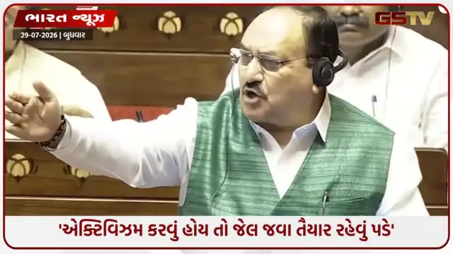 VIDEO: "એક્ટિવિસ્ટ બનશો તો જેલ જવું જ પડશે": દિલ્હીમાં વિદ્યાર્થીઓ પર લાઠીચાર્જ અંગે જેપી નડ્ડાનું નિવેદન