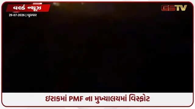 VIDEO: યુદ્ધમાં ધીમે ધીમે અરબ દેશોની એન્ટ્રી, સાઉદી અરેબિયાએ અમેરિકા સાથે મળીને ઇરાક પર કર્યા બોમ્બમારો