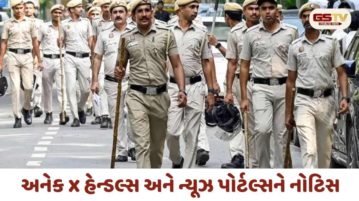 PM વિરુદ્ધ અભદ્ર ભાષા વાપરનારાઓ સામે એક્શનની તૈયારી, દિલ્હી પોલીસે અનેક X હેન્ડલ્સ અને ન્યૂઝ પોર્ટલ્સને મોકલી નોટિસ