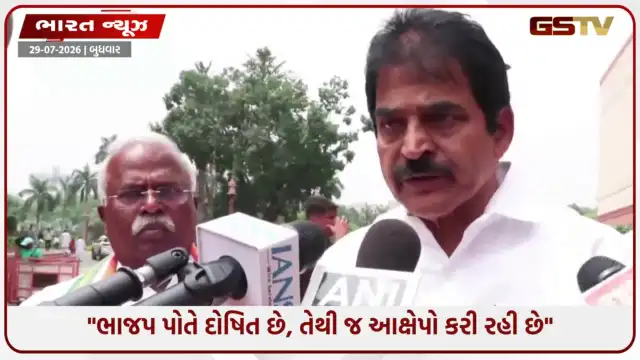 VIDEO: 'વિદ્યાર્થીઓ પર અત્યાચાર માટે ગૃહમંત્રી જવાબદાર, માફી સરકારે માગવી જોઈએ' ; કોંગ્રેસ સાંસદ કે. સી. વેણુગોપાલનો ભાજપ પર પ્રહાર