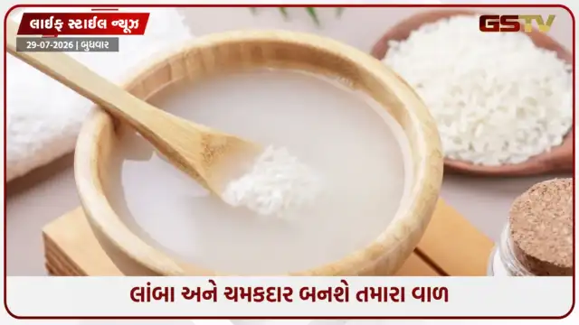 VIDEO: લાંબા અને ચમકતા વાળનું રહસ્ય છે ચોખાનું પાણી, તેનો યોગ્ય રીતે ઉપયોગ કરવાની રીત જાણી લો