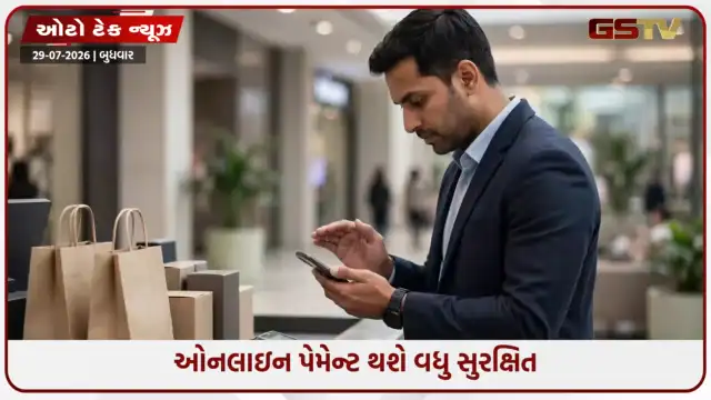 VIDEO: UPI નિયમોમાં થવાના મોટા ફેરફાર : શોપિંગ કે શાકભાજી લેતી વખતે મોબાઈલ નંબર કોઈ નહીં જોઈ શકે