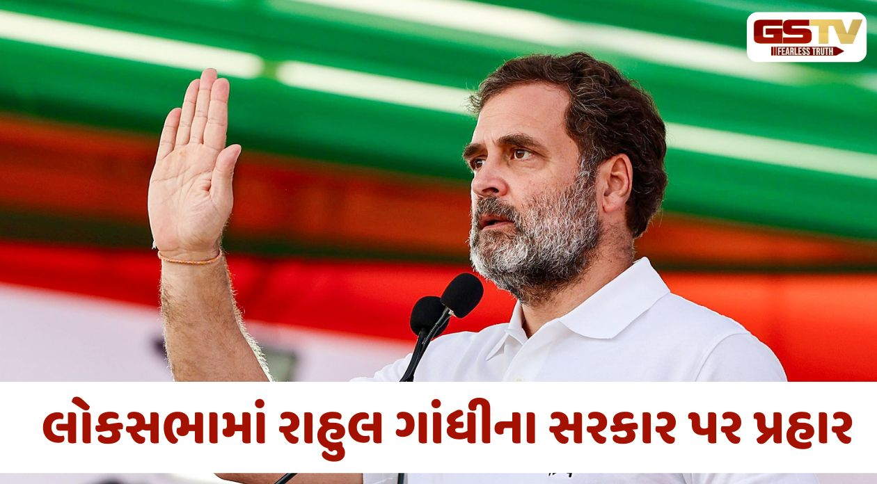 અમિત શાહ અંગે રાહુલ ગાંધીના નિવેદનથી ભારે હોબાળો, લોકસભા સ્થગિત