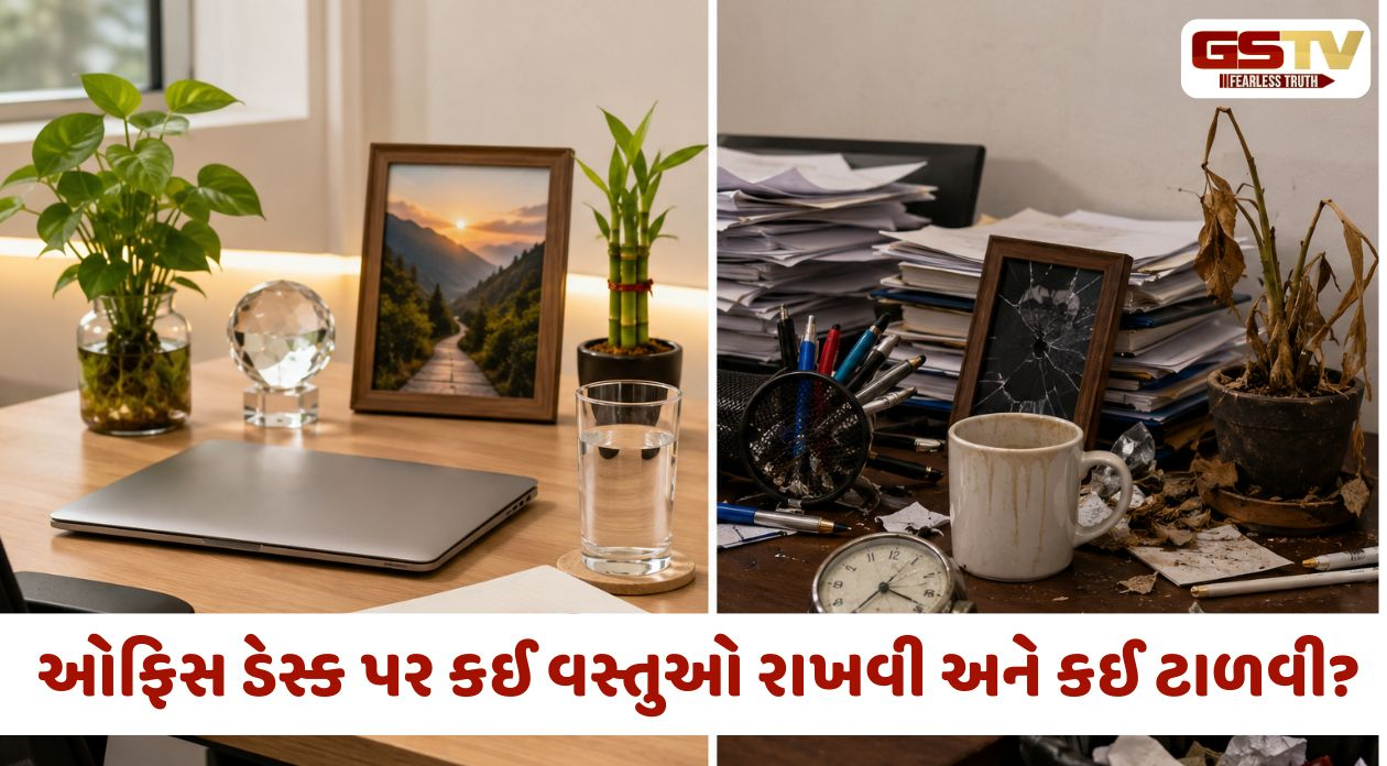 Vastu Tips: ઓફિસ ડેસ્ક પર કઈ વસ્તુઓ રાખવી અને કઈ ટાળવી?