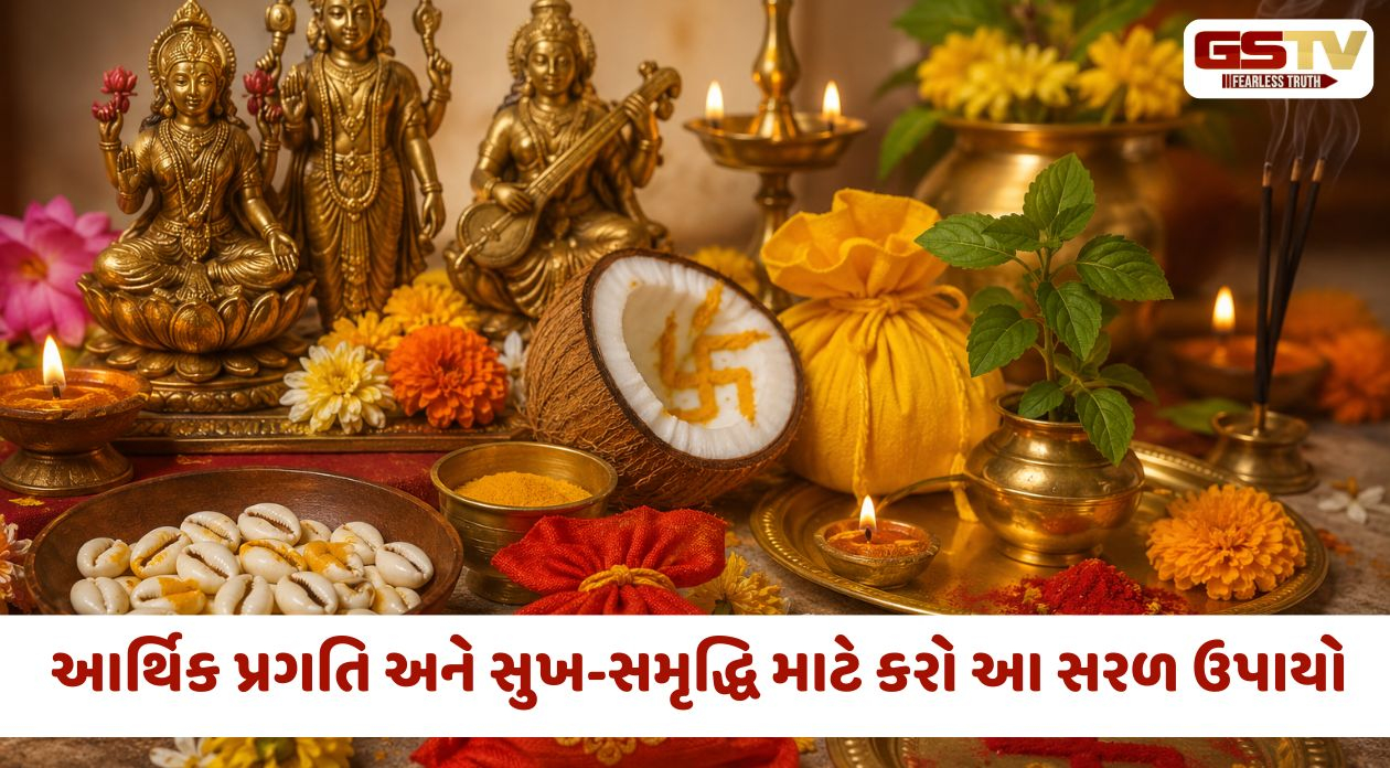 Religion: ગુરુ પૂર્ણિમાએ આર્થિક પ્રગતિ, દેવામુક્તિ અને સુખ-સમૃદ્ધિ માટે કરો આ સરળ ઉપાયો