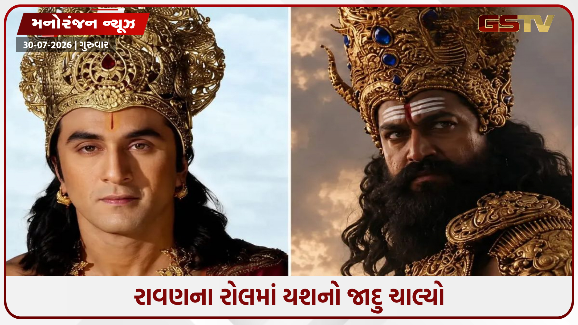 રામાયણ ફિલ્મમાંથી યશનો લુક સુપરહિટ, પણ રણબીર કપૂરના અવતાર પર કેમ બે ભાગમાં વહેંચાયા ફેન્સ?