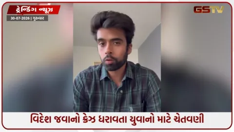 VIDEO: વિદેશની ઝાકઝમાળ પાછળનું કડવું સત્ય! પેરિસમાં રહેતા ભારતીય યુવકે બતાવી ગ્રાઉન્ડ રિયાલિટી