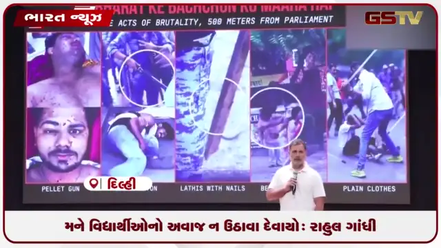 VIDEO: વિદ્યાર્થીઓનો અવાજ ઉઠાવવો  એ મારો અધિકાર છે, ગૃહમાં મને મારી વાત પૂરી કરવા દેવામાં ન આવી: રાહુલ ગાંધી