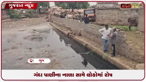 VIDEO: ભુજમાં ગંદા પાણીના નાળામાં ઉતરી તંત્રને જગાડવાનો પ્રયાસ