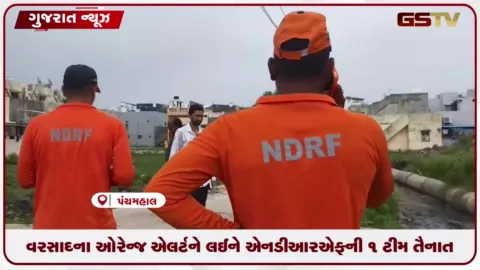 VIDEO: પંચમહાલમાં ભારે વરસાદનું ઓરેન્જ એલર્ટ જાહેર, ભારે વરસાદ દરમિયાન પાવાગઢના પગથિયા રહેશે બંધ