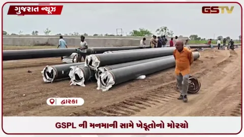 VIDEO: GSPL ગેસ પાઈપલાઈન પ્રોજેક્ટનો ભારે વિરોધ, વાવણીના સમયે ખેતરો છાવણીમાં ફેરવાયા