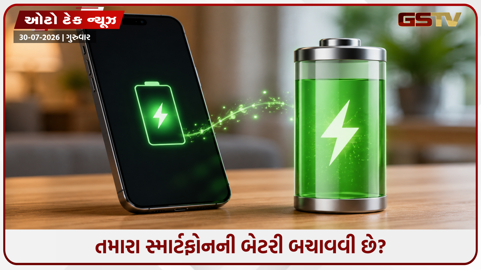 ફોનની બેટરી કેમ ઝડપથી ઉતરી જાય છે? ગૂગલની આ 5 એપ્સ છે સૌથી મોટી જવાબદાર!