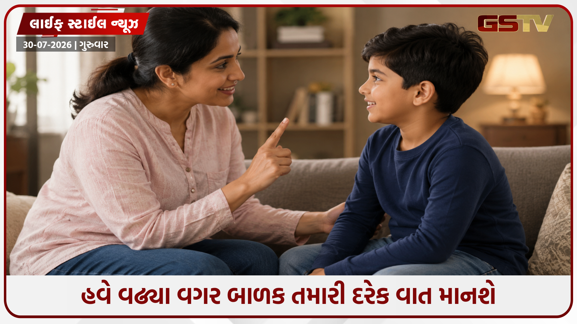 Parenting Tips : બાળઉછેર થશે એકદમ સરળ! જેન્ટલ પેરન્ટિંગની આ 5 ટિપ્સ બદલી નાખશે બાળકનું ભવિષ્ય