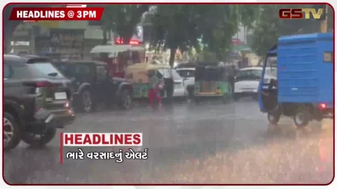 VIDEO: HEADLINE 03.00 PM / અમદાવાદ- વડોદરામાં આવતીકાલે શાળાઓ બંધ, માંજલપુરમાં મતદાન સમયે મારામારી