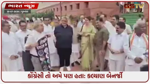 VIDEO: સંસદ પરિસરમાં કલ્યાણ બેનર્જી અને પ્રિયંકા ગાંધી વચ્ચે હળવી રમુજ: પપ્પુ યાદવે પણ લીધી મજા, જાણો શું હતો મુદ્દો  