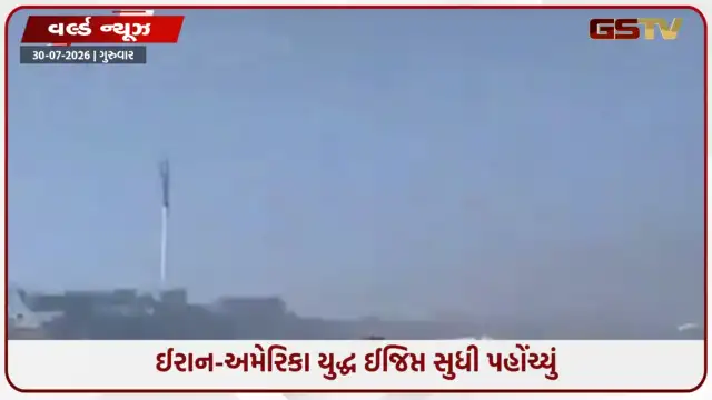 VIDEO: ઈરાન-અમેરિકા યુદ્ધ ઈજિપ્ત સુધી પહોંચ્યું; ડામિએટા પોર્ટ પર અમેરિકન ગેસ ટેન્કર પર ડ્રોન હુમલો!