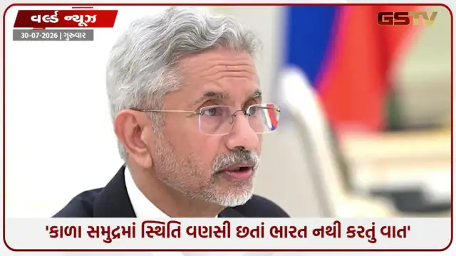 VIDEO: કાળા સમુદ્રમાં સ્થિતિ વણસી છતાં ભારત નથી કરતું વાત! યુક્રેનનો ભારત પર આરોપ