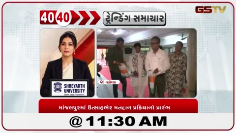VIDEO: વડોદરા માંજલપુર પેટાચૂંટણીમાં મતદાન શરૂ મતદારોમાં જોવા મળ્યો ભારે ઉત્સાહ