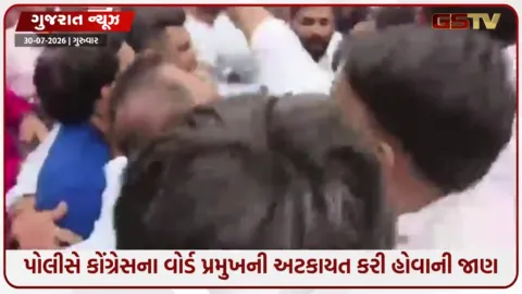 VIDEO: વડોદરા લીટલ ફ્લાવર સ્કૂલ ખાતે ભાજપ કોંગ્રેસના કાર્યકરો વચ્ચે છુટ્ટા હાથની મારામારી, મોટા નેતાઓની હાજરીમાં બબાલ