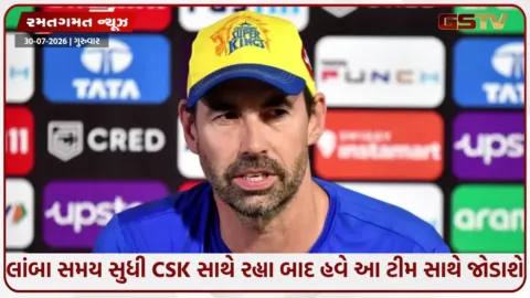 VIDEO: CSKનો સાથ છોડતા જ સ્ટીફન ફ્લેમિંગને લાગી લોટરી, આ મોટી ટીમનો બની શકે છે હેડ કોચ