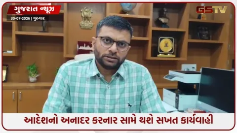 VIDEO: 31 જુલાઈએ વડોદરાની તમામ સ્કૂલ-કોલેજો રહેશે બંધ, અચાનક કલેક્ટરનો મોટો આદેશ