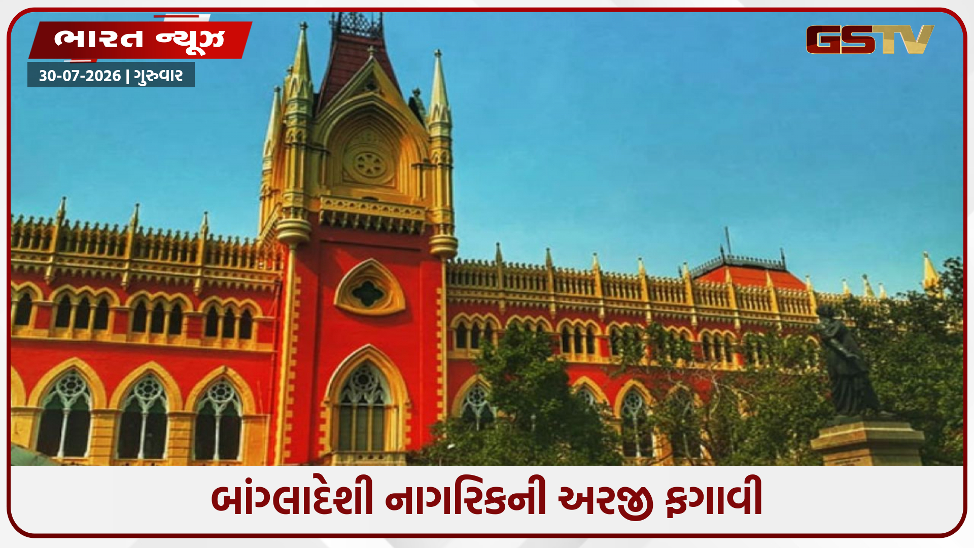 વોટર ID કે આધાર કાર્ડથી ભારતીય નાગરિકતા સાબિત નહીં થાય!' કોલકાતા હાઈકોર્ટનો મોટો ચુકાદો