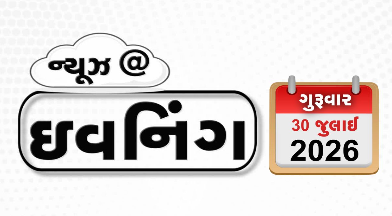 VIDEO: EVENING BULLETIN / કોંગોમાં ઈબોલા વાઈરસનો હાહાકાર, આવતીકાલે અમદાવાદમાં શાળાઓ-કોલેજોમાં રજા, માંજલપુર પેટા ચૂંટણીમાં મારામારી