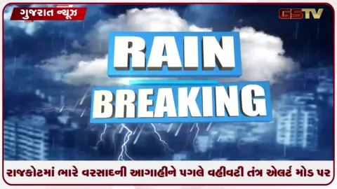 VIDEO: જિલ્લા કલેક્ટરની અધ્યક્ષતામાં તાલુકા કક્ષાના અધિકારીઓની મહત્વપૂર્ણ સમીક્ષા બેઠક યોજાશે