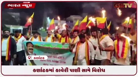 VIDEO: કર્ણાટકમાં કાવેરી પાણી સામે વિરોધ