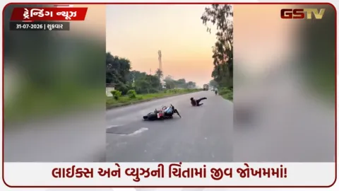 VIDEO: ઈન્સ્ટાગ્રામ રીલની ઘેલછામાં જીવન સાથે ખેલ! રસ્તા પર વ્હીલી મારવા જતાં યુવકનું બેલેન્સ બગડ્યું, જોરદાર અકસ્માત