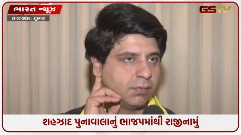 VIDEO: શહઝાદ પુનાવાલાએ છોડ્યો ભાજપનો સાથ: સોશિયલ મીડિયા પરથી હટાવ્યો 'પ્રવક્તા'નો ઉલ્લેખ